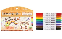 コバル らくやきマーカー ビビッド8色セット RMTW-1100[定形外郵便、送料無料]mer002