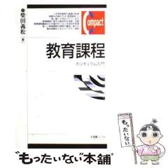 2025年最新】柴田義松の人気アイテム - メルカリ