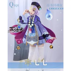 原神　七七　コスプレ　ウィッグ付き　靴付き Amazon.co.jp: [HUNIY] 原神 七七 コスプレ衣装 豪華版 フル