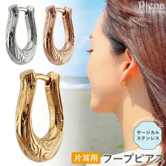フープピアス レディース 片耳用 1個売り ハワイアンジュエリー ハワジュ ホースシュー 馬蹄 サージカルステンレス316L 金属アレルギー対応 波 スクロール 中折れ お肌に優しい 金属アレルギー対応 金アレ 誕生日 記念日 プレゼント ギフト