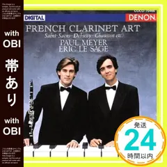 【帯あり】フレンチ・クラリネット・アート [CD] メイエ(ポール)? サン=サーンス? ショーソン? ドビュッシー? ミヨー? プーランク? オネゲル? メイエ(ポール); ル・サージュ(エリック)_07