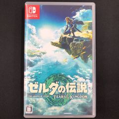 中古 Switch ゼルダの伝説 ティアーズオブキングダム THE LEGEND OF ZELDA TEARS OF THE KINGDOM