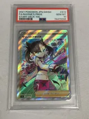 エ*ト様 PSA10! マリィSAR マリィのプライド 2枚セット PSA10鑑定済〕マリィのプライド【SR】{419/414}