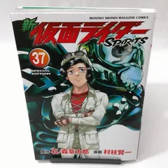 2024年最新】新 仮面ライダーSPIRITS(37)の人気アイテム - メルカリ