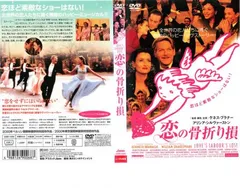 稀少DVD 恋の骨折り損 パンフレット、ポストカードセット 稀少DVD 恋の骨折り損 パンフレット、ポストカードセット 2025年