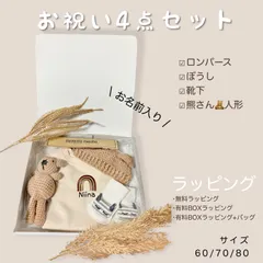 《ᕱお祝い4点セットᕱ》お名前入れ / くつ下 / お人形 / プレゼント / ニューボーンフォト / ギフト / G-001