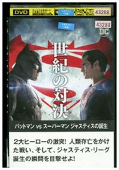 DVD バットマンVSスーパーマン ジャスティスの誕生 レンタル落ち UUU03235c