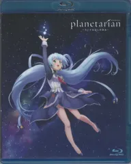 2025年最新】Planetarianちいさなほしのゆめ プラネタ
