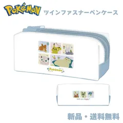 ポケモン ペンケース 筆箱 ふでばこ 筆入れ ペンポーチ ピカチュウ カビゴン ニャオハ ホゲータ クワッス 文房具 二部屋 大容量 軽量 POKEMON ポケットモンスター ツインファスナーマルチケース colorful style 304139