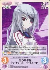 [중고]카오스 IS-051[U]:흑토끼대[라우라·보드비히]