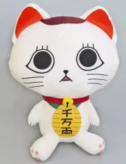 【中古】ぬいぐるみ 通常 特大サイズぬいぐるみ ターボババア(招き猫) 「ダンダダン」