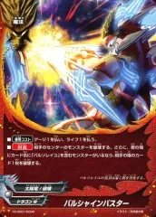もふ バディファイト 太陽の弾丸vs終焉の世界　イベント限定版2個セット BF-X2-SS01】 フューチャーカード バディファイト バッツ