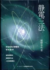 2025年最新】静電三法の人気アイテム - メルカリ