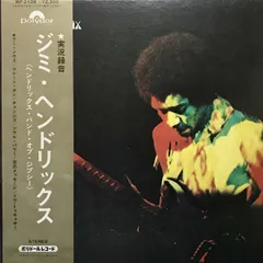 2025年最新】jimi hendrix band of gypsysの人気アイテム - メルカリ