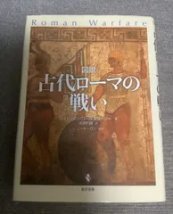 2025年最新】エイドリアン・ゴールズワーシーの人気アイテム