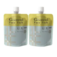 ガスール フェイスパック 170g 2袋セット 化粧品 スキンケア パック くすみ 毛穴 ペースト モロッコ 送料無料のサムネイル