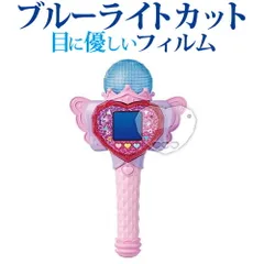 タカラトミー ひみつのアイプリ ハート Pod＆アイプリマイク 液晶保護 フィルム ブルーライトカット 反射防止 保護フィルム 指紋防止 メール便送料無料 jgs bgt