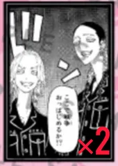 東京リベンジャーズ vivi ステッカー 灰谷蘭 灰谷竜胆 2枚