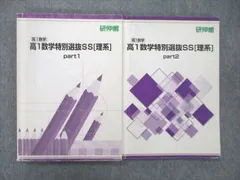 研伸館 中3 S+ (最上位)クラス 英語 数学 通年 春期 夏期 教材 セット 楽天市場】研伸館 スーパー講座 数学α/β テキスト 通年セット