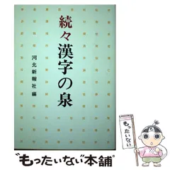 2024年最新】佐藤喜代治の人気アイテム - メルカリ