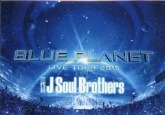 【中古】邦楽DVD 三代目 J Soul Brothers / LIVE TOUR 2015 「BLUE PLANET」 [通常盤]