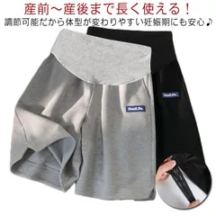 マタニティ パンツ ショートパンツ 五分丈 ハーフパンツ 接触冷感 涼しい マタニティワイドパンツ 妊娠服 ワイドパンツ ハイウエスト 産前産後対応 ママ 大きいサイズ リブ 無地 きれいめ ゆったり#dongdong9697