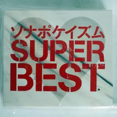 ソナポケイズム SUPER BEST Amazon.co.jp: ソナポケイズム SUPER BEST(通常盤) - ソナー