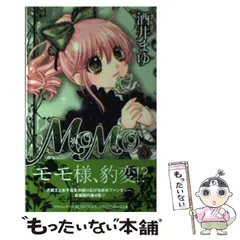 酒井まゆ MOMO りぼん 懸賞 ポストカード 7枚セット 酒井まゆ MOMO りぼん 懸賞 ポストカード 6枚セット - メルカリ