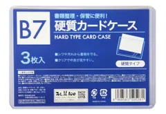 ［B７×３０枚］ カードケース 硬質 ハードタイプ クリアケース 透明（３枚入り×１０パック） 