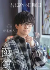 2025年最新】伊東健人 写真集の人気アイテム - メルカリ