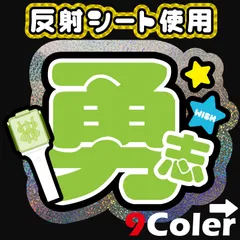 ハート型うちわ ユウシ　NCTWISH 得能勇志　マスター　値下げ交渉可 ハート型うちわ ユウシ NCTWISH 得能勇志 マスター - メルカリ