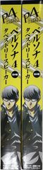 Persona 4 PS4 Tapestry Speaker Set (2 types) - Bundle Sale