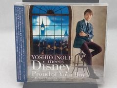 井上芳雄・ミーツ・ディズニー～プラウド・オブ・ユア・ボーイ