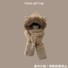 新品 未使用 冬用 2024年新作 可愛い クリスマス 小鹿角デザイン 帽子＆耳あて付き三点セット 双層加厚 高品質 防寒 男女兼用 おしゃれ ふわふわ カジュアル 囲い付き手袋 クリスマスギフトに最適