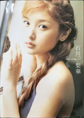 2025年最新】石川梨華 写真集の人気アイテム - メルカリ