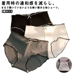 3枚セット シームレスショーツ レディース ショーツ セット パンツ 下着 接触冷感 女性 かわいい おしゃれ 女性下着 美尻 無地 響かない パンティー #rhea1637