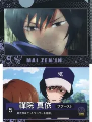 【中古】クリアファイル 禪院真依 「呪術廻戦 マルイ出張所 トレーディングA6ミニクリアファイル ポストカード付きPart.2」