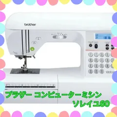 レッド系 【未使用品】ブラザー☆コンピューターミシン▫ ソレイユ