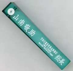 2025年最新】ホテルキー 心伝の人気アイテム - メルカリ