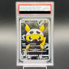 2024年最新】スカル団ごっこピカチュウ psa10の人気アイテム - メルカリ