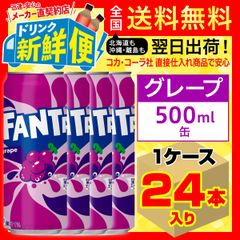 ファンタグレープ 500ml 24本入1ケース/缶 FANTA/052344C1