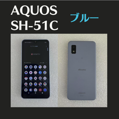 「中古」AQUOS SH-51C　ブルー　IMEI：354155614900888