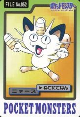 1057.ポケモンカードダス No.052 ニャース 1997年 - メルカリ