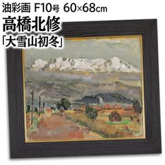 中居定雄『美国の夏』油彩画【真作保証】 絵画 中居定雄『美国の夏』油彩画【真作保証】 絵画 - メルカリ