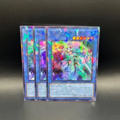 遊戯王　ブリューナクの影霊衣　スーパーパラレル　3枚セット
