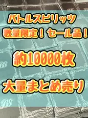 2025年最新】バトスピ 引退の人気アイテム - メルカリ