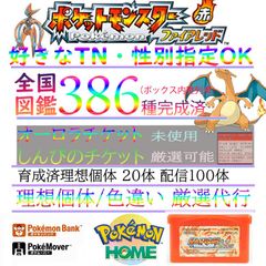 第三世代 ポケモン ポケットモンスター