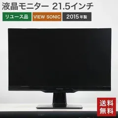 ViewSonic モニター 本体 ジャンク品 2025年最新】Yahoo!オークション -viewsonic モニターの中古品