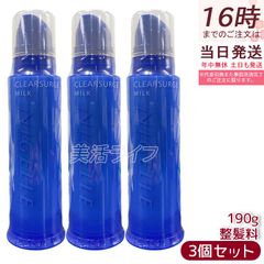 ミルボン ニゼル デザイナーズコレクション クリアサージュ ミルク