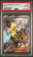 ⭐︎本日限定価格⭐︎ビクティニ BWR PSA10 ビクティニ争奪戦　プロモ ⭐︎本日限定価格⭐︎ビクティニ BWR PSA10 ビクティニ争奪戦